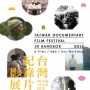 Taiwan Documentary Film Festival in Bangkok 2018