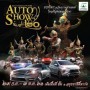Auto Show #20