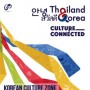 ѹͧ Thailand ʴ Korea Culture Connected
