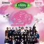 Season of Love Song Cloud 9