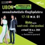 Ubon Mobile Expo