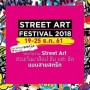Street Art Festival 2018