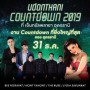 Udonthani Countdown 2019