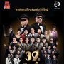 39  ԭ Variety Comedy Concert