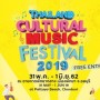 Thailand Cultural Music Festival 2019