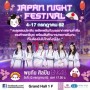 Japan Night Festival