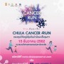 Cancer Run ...ѹ