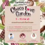 ChocoLove Garden