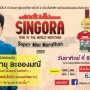Singora Run To The World Heritage Super Mini Marathon 2020