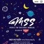 MSS, Across the Universe Showcase