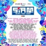 Siam Music Fest 2022