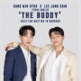 2023 Kang Min Hyuk x Lee Jung Shin From CNBLUE The Buddy Fan Meeting In Bangkok