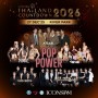 Amazing Thailand Countdown 2026