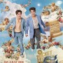 Ticket to Heaven Fan Party