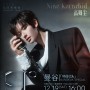 Nine 2026 9 Moment Tour Concert Bangkok Special