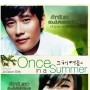 Once in a Summer