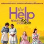 The Help