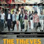 The Thieves