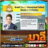 รูปภาพ 9