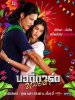 รูปภาพ 1