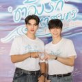 ฟอร์ด พีท ได้ฤกษ์ดีบวงสรวงซีรีส์ ต้องรักมหาสมุทร