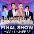 Final Show มิสยูนิเวิร์ส สมุทรสาคร - บึงกาฬ 2025