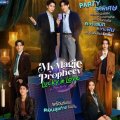 My Magic Prophecy Lucky in Love Fan Party