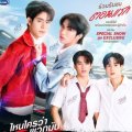 ไหนใครว่าพวกมันไม่ถูกกัน Head 2 Head : The First Round