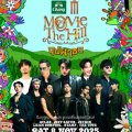 Movie on the Hill ครั้งที่ 6