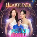 Heart Talk: LingOrm x Kanchai