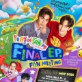 รักครูเท่าโลกเลย Final EP. Fan Meeting