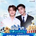 พี่ฟากชอบเธอมู่ Crazy Love, Moo-Moo Final Episode