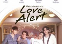 Love Alert มีคำเตือนโปรดระมัดระวัง