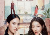 I wanna be Sup'Tar วันหนึ่งจะเป็นซุปตาร์