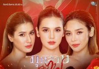 กุหลาบเล่นไฟ