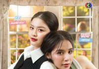 Play Park รักไม่คาดฝัน