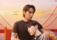 Fourever You Project Part 2: The Sun From Another Star อาทิตย์ดาวตก