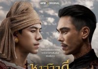 หงสาวดี