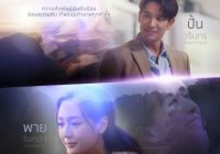 รักหักหลัง