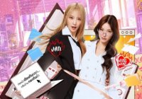 ลัลล์ไม่ชอบไวน์ Enemies With Benefits