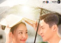 รักได้หรือ Young