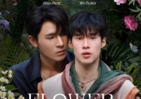 หลงกลิ่นเกสร