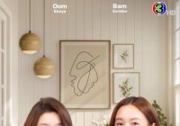 Fulfill รักเติมเต็ม