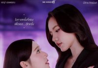 Love Beyond Dreams Series เพื่อเธออีกครั้ง