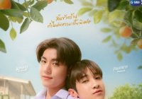 ต้นส้มอยู่บ้านเขา แต่ผลส้มหล่นมาบ้านเราตลอดเลย When Oranges Fall