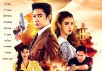 เหมันต์ตะวันรอน
