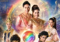 แก้วพิสดาร