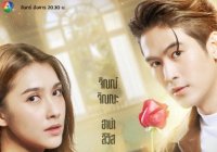 ทุกอณูฤทัย