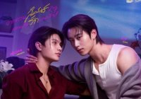 You Maniac เดี๋ยวจะรักซะให้บ้า