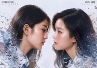 จูเลียตแอนด์จูเลียต Juliet & Juliet